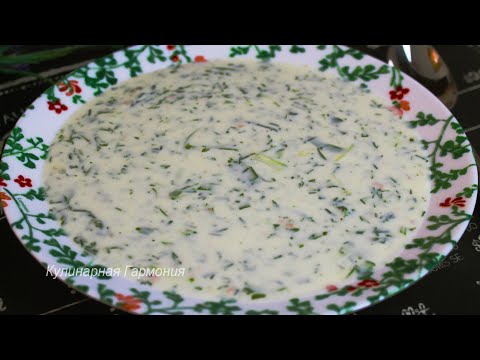 Холодный Суп Таратор за 2 минуты. Болгарская кухня