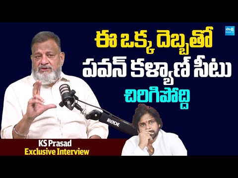 Analyst KS Prasad Sensational Comments On Deputy CM Pawan Kalyan | Chandrababu |@SakshiTVLIVE