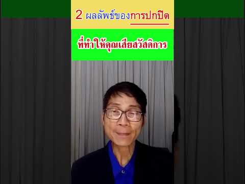 คลิกเพื่อดูคลิปวิดีโอ