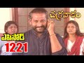 Episode 1221 CHAKRAVAKAM Telugu Daily Serial Srikanth Entertainments Loud Speaker