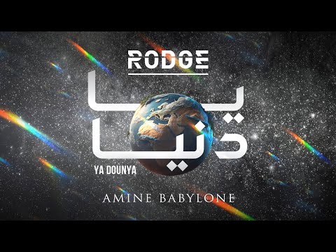 Rodge ft. Amine Babylone - Ya Dounya (2024) / رودج وامين بابيلون - يا دنيا
