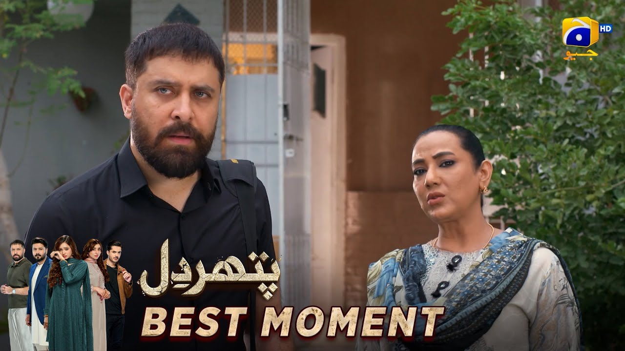 Pathar Dil Episode 98 | 𝐁𝐞𝐬𝐭 𝐌𝐨𝐦𝐞𝐧𝐭 𝟎𝟒 | Kanwal Khan - Ali Abbas - Fajjer Khan | Har Pal Geo
