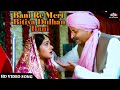 Bani Re Meri Bitiya Dulhan Bani 4K Video Song Maa Beti Sachin Pilgaonkar Meenakshi Seshadri