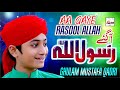 New Rabi Ul Awal Title Naat 2020 Aa Gaye Rasoolallah Ghulam Mustafa Qadri Milad Special