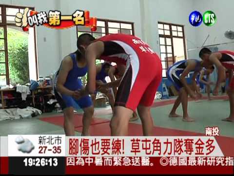 "扛人"練角力! 草屯國中拚金牌