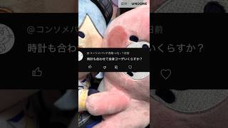 【驚額】オタクの全身コーデの総額がヤバすぎる…。#ホロライブ #undone #フワモコ #星街すいせい