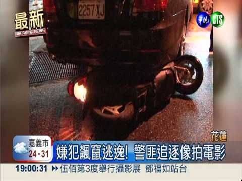 街頭槍聲大作! 警匪追逐像拍電影