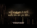 Chaupai Sahib Nishawn Bhullar English Subtitles