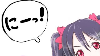 イラストメイキング:ラブライブ:にっこにっこにー