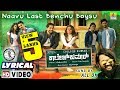 Naavu Last Benchu Boysu College Kumar All OK Vasuki Vyasaraj Vikki Varun Jhankar Music