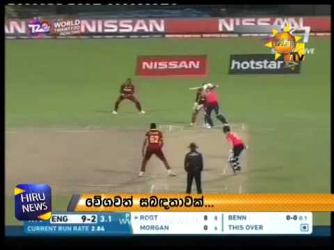 World T20: The Winning Moment Of West Indies