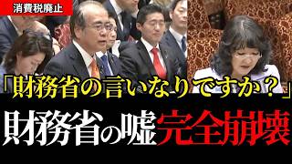 【財務省解体】※日本人は必ず見て下さい…巧妙すぎる財務省の嘘を最強議員が全部バラします【安藤裕/参政党/神谷宗幣】