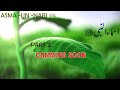 ASMA UN NABI ﷺ COMMING SOON THE LIFE OF MUAHHAMMAD PBUH
