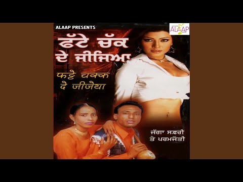 Thalle Rakh Ke Sarana