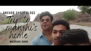 preview picture of video 'See real mountain carved by Dashrath Manjhi | Artistgiri | Shrey V'logs | Manjhi's home and village'