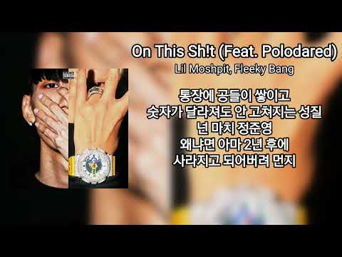 [Lyric Video] Lil Moshpit, Fleeky Bang - On This Sh!t (Feat. Polodared) | [FLEEKY SEASON]