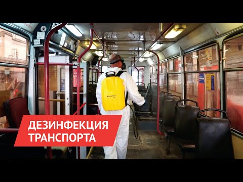 НОВОСТИ УДМУРТИИ |Дезинфекция общественного транспорта в Ижевске