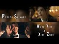 YIZHAN FMV Psycho Saiyaan Eng Sub