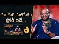 Director Anil Vishwanath Reveals Polimera 3 Story | Polimera 2 | Mana Stars Plus