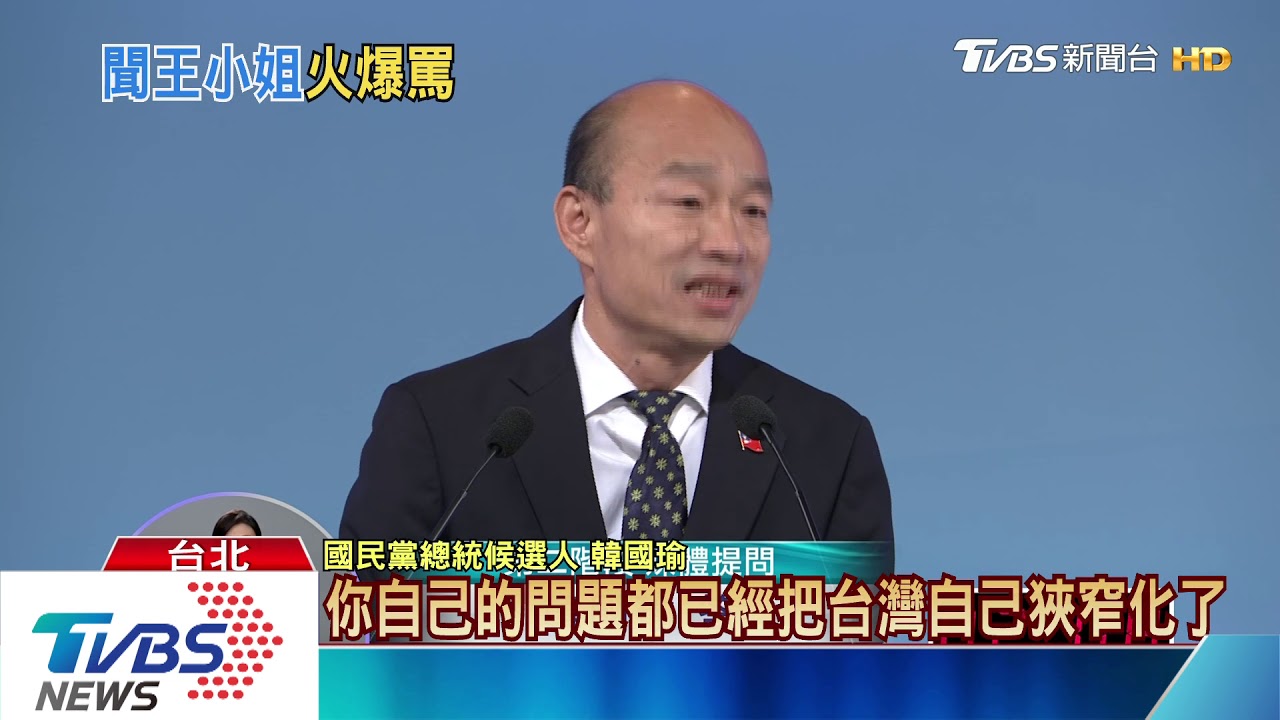 韓怒嗆「沒水準」 蘋果日報反擊:創民主惡例
