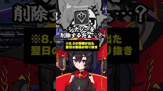 8.0の情報が出る前にやってしまった話 #切り抜き #ff14 #ffxiv #shorts