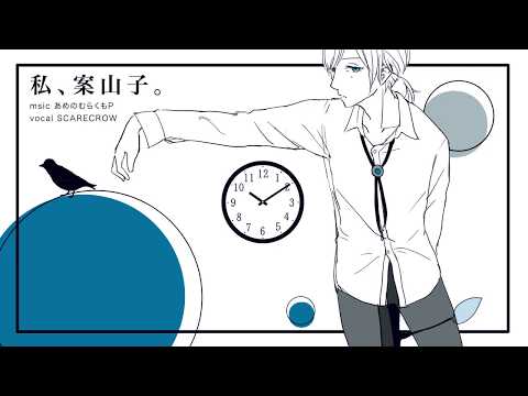 私 案山子 はる Feat Scarecrow Vocaloid Database