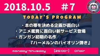 えむえむちゃんねる　#7