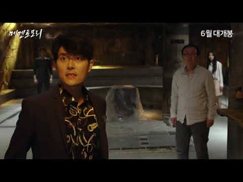 메멘토모리 30초예고편