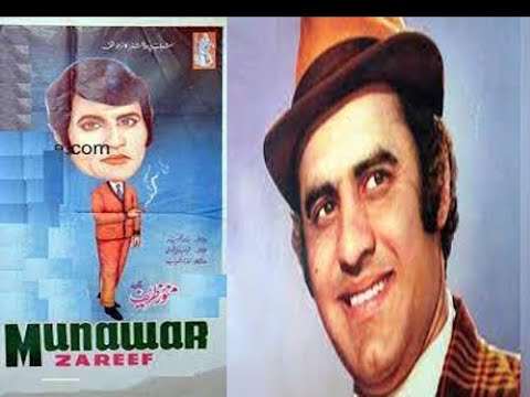 Pakistani top Comedian Munawar Zareef | munawar zareef biography | Filmography | munawar zaref death
