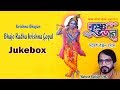 Bhajo Radha Krishna Gopal Mahesh Ranjan Some Krishna Devotional Songs