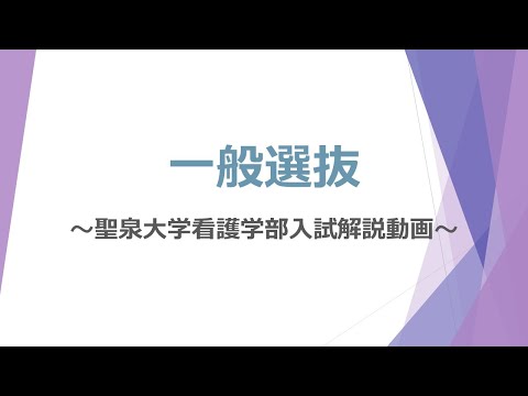 2024年度入試解説動画｜一般選抜