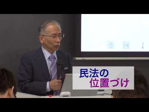 法科大学院　加賀山茂教授「民法入門」