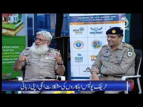 Sawal Hai Pakistan Ka | Traffic Issues - Infrastructure - Road Sense | Aaj News