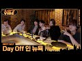뎃판야키와 화려한 불 쇼 루프탑 바에서의 진 지한 대 화 127 VIBE EP 12 Day Off I