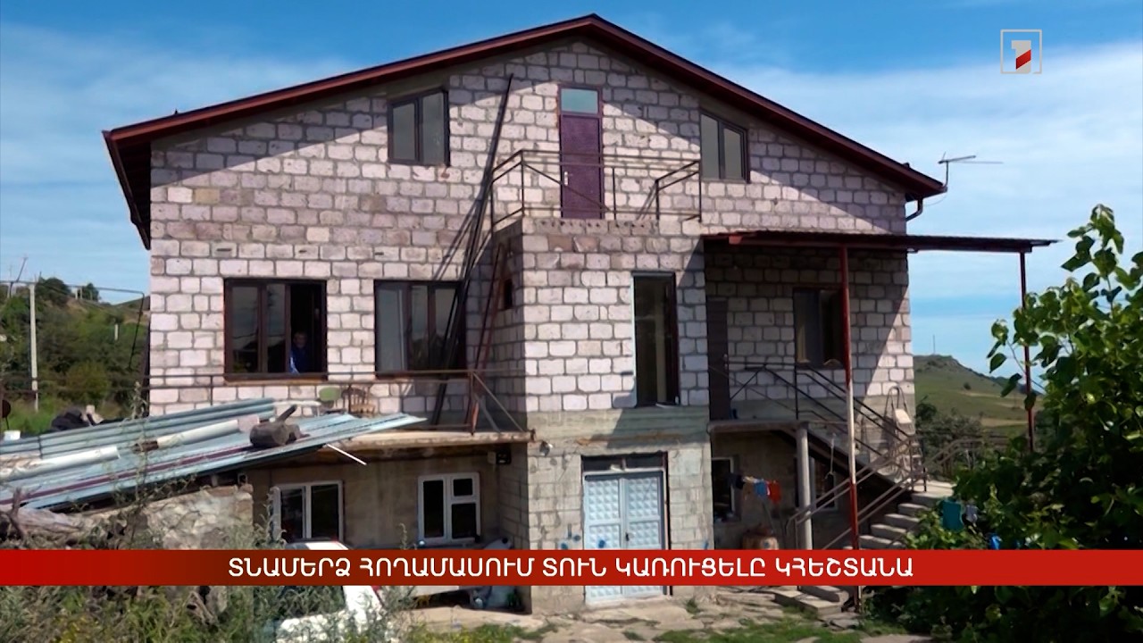 Տնամերձ հողամասում տուն կառուցելը կհեշտանա