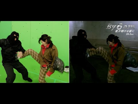 武田梨奈、スタントなしのキレッキレアクション炸裂！　映画『By 6 am　夜が明ける前に』メイキング映像
