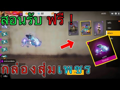 เพชร9999 ฟีฟาย