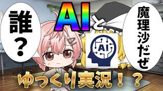 【フォートナイト】3つのAIと新シーズンをゆっくり実況したら個性が強すぎた【ゆっくり実況】