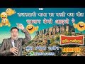 Kavi Kavita Kavi Sammelan By Marwadi Kavi Buddhi Prakash Dadhich