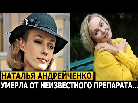ШОК! ЭТО УЖАСНО... Что случилось с "Мэри Поппинс" - актрисой Натальей Андрейченко?