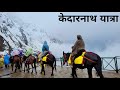 Kedarnath Yatra 2023 Kedarnath Tour Guide Vlog Sonprayag To Kedarnath 16km Trekking Kedarnath