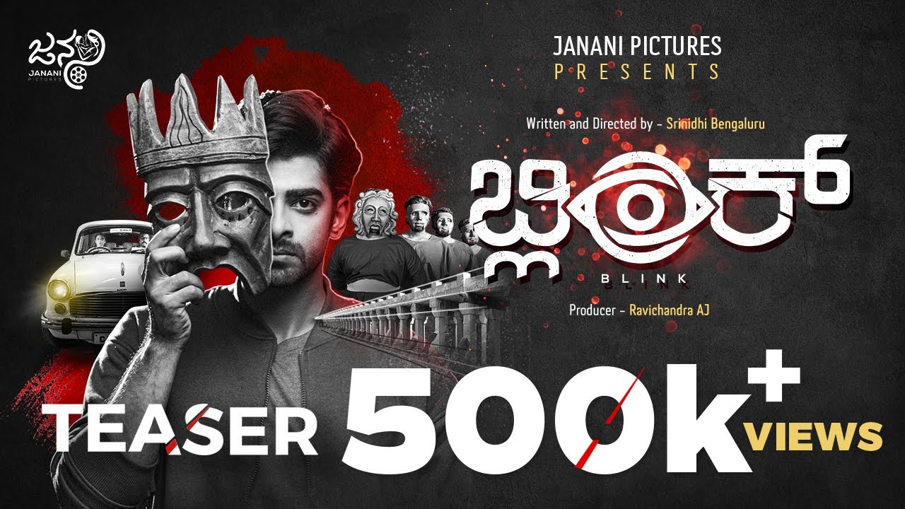 BLINK | KANNADA TEASER I Dheekshith shetty I MandaraI Chaithra I Srinidhi Bengaluru I Ravichandra AJ