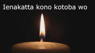 The Gazette- Reila (2017) lyrics