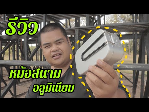 รีวิว