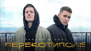 Сонце (Sontse) Lyrics English Translation