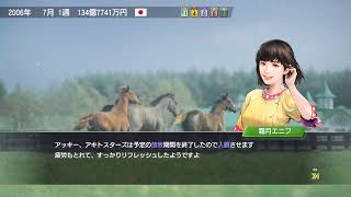 ウイニングポスト9 2020 最高難易度Specialで史実禁止縛り Part.13 打倒ディープインパクト