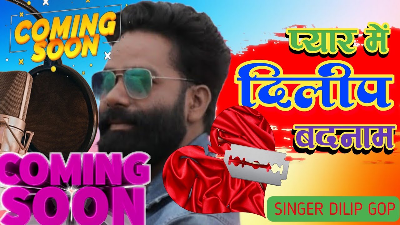 रेजर से दिल चिरले Singer Dilip gop coming new Theth nagpuri song 2024 ,‎@user-nq2lj8cg8q