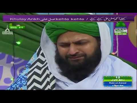 Allah Allah Allah hoo very beautiful naat by asad attari.milad Mubarak 2019