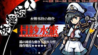 東方剛欲異聞　製品版　HARDノーコンクリア　村紗水蜜