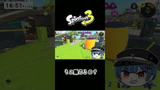 そこ乗れるんだ…【#スプラトゥーン3】【Splatoon3】#shorts